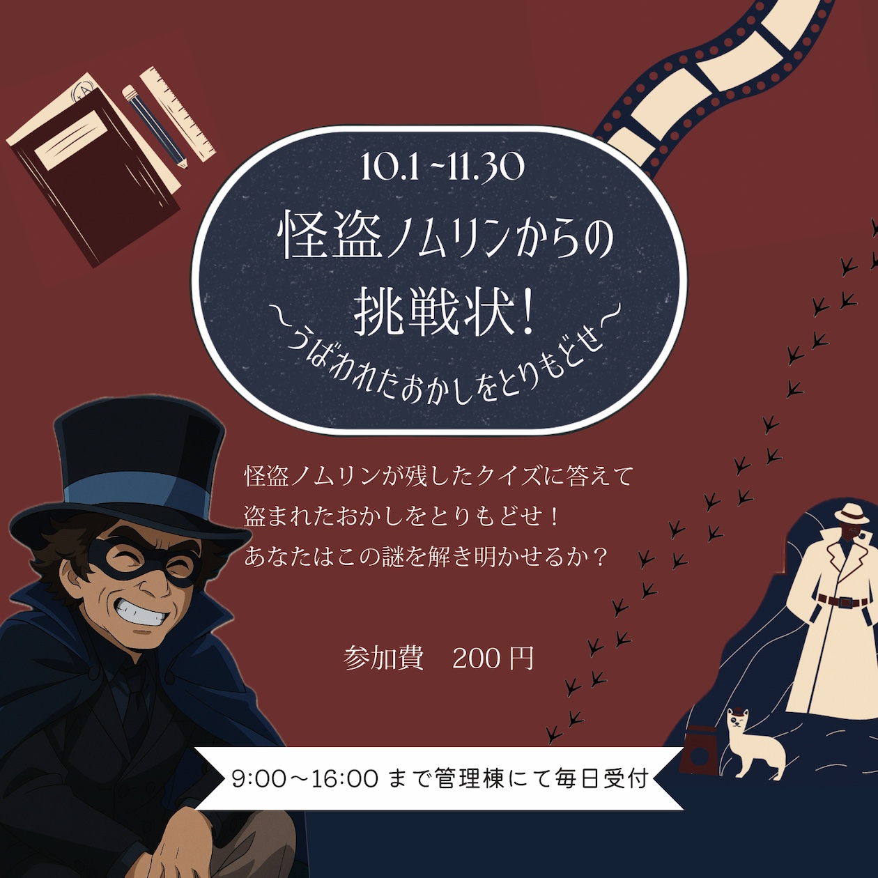 閑乗寺高原
