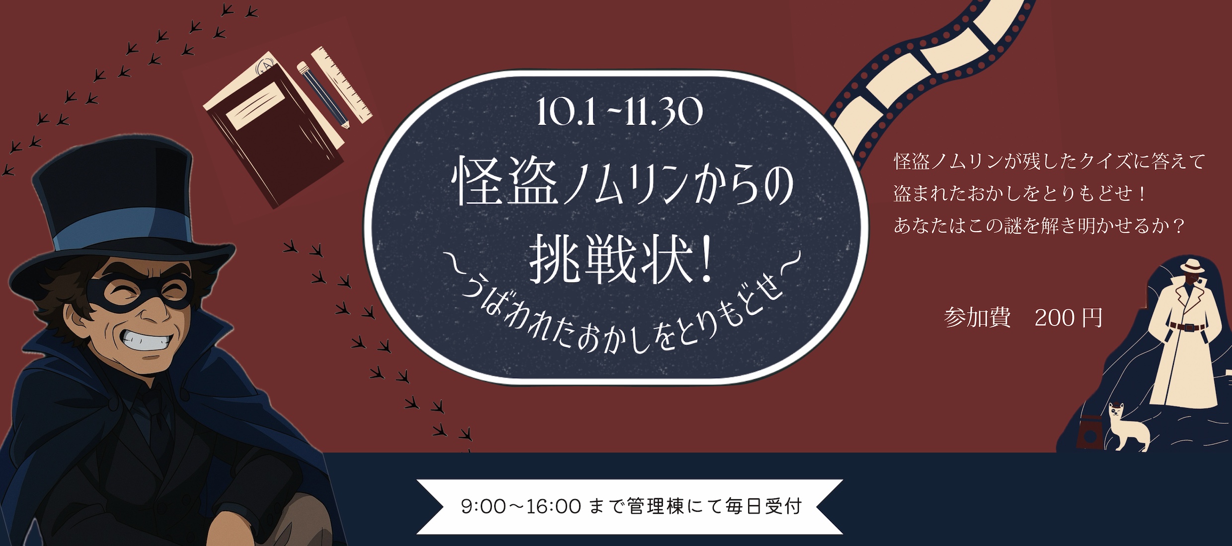 閑乗寺高原