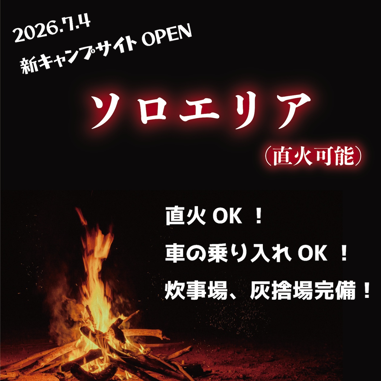 閑乗寺高原