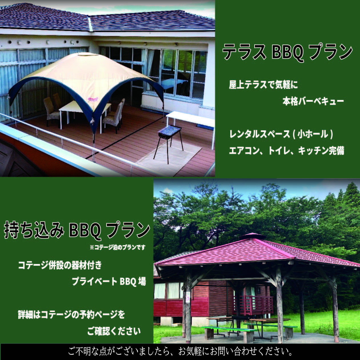 閑乗寺高原