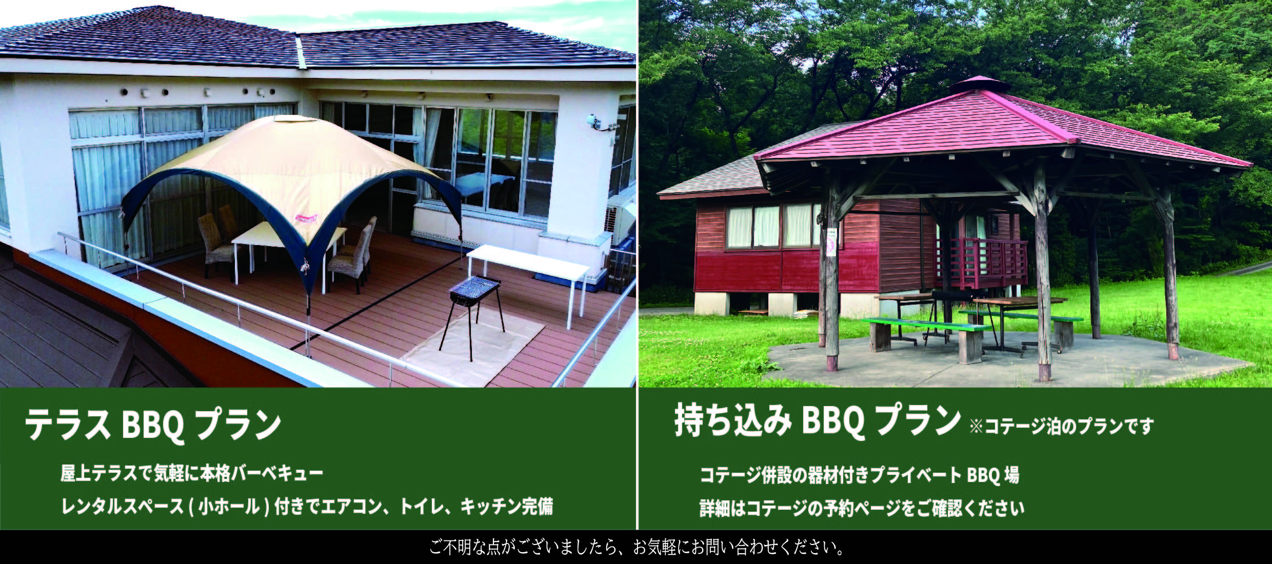 閑乗寺高原